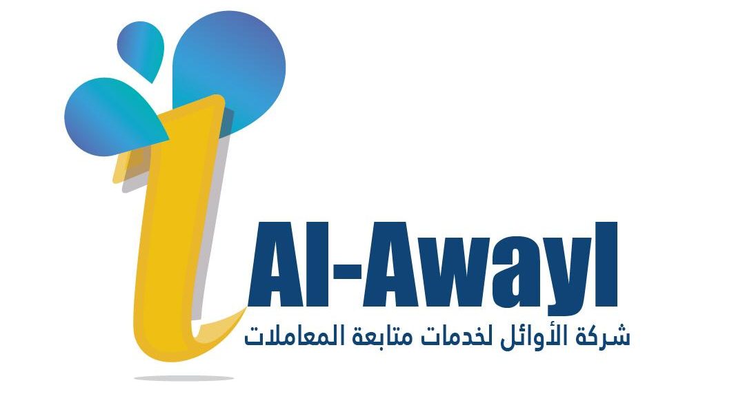 Al-Awayl